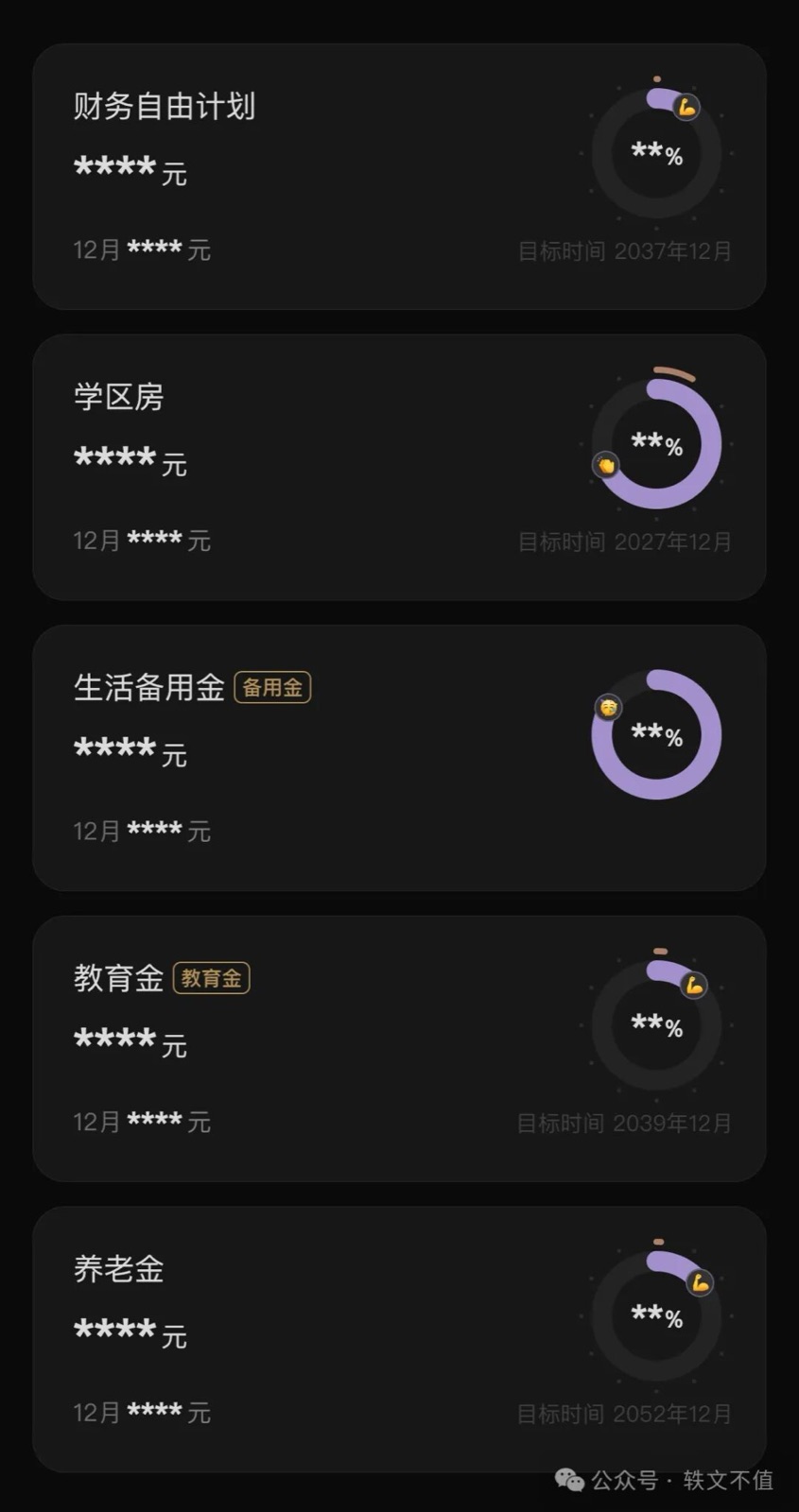 原来我家有这些钱-03