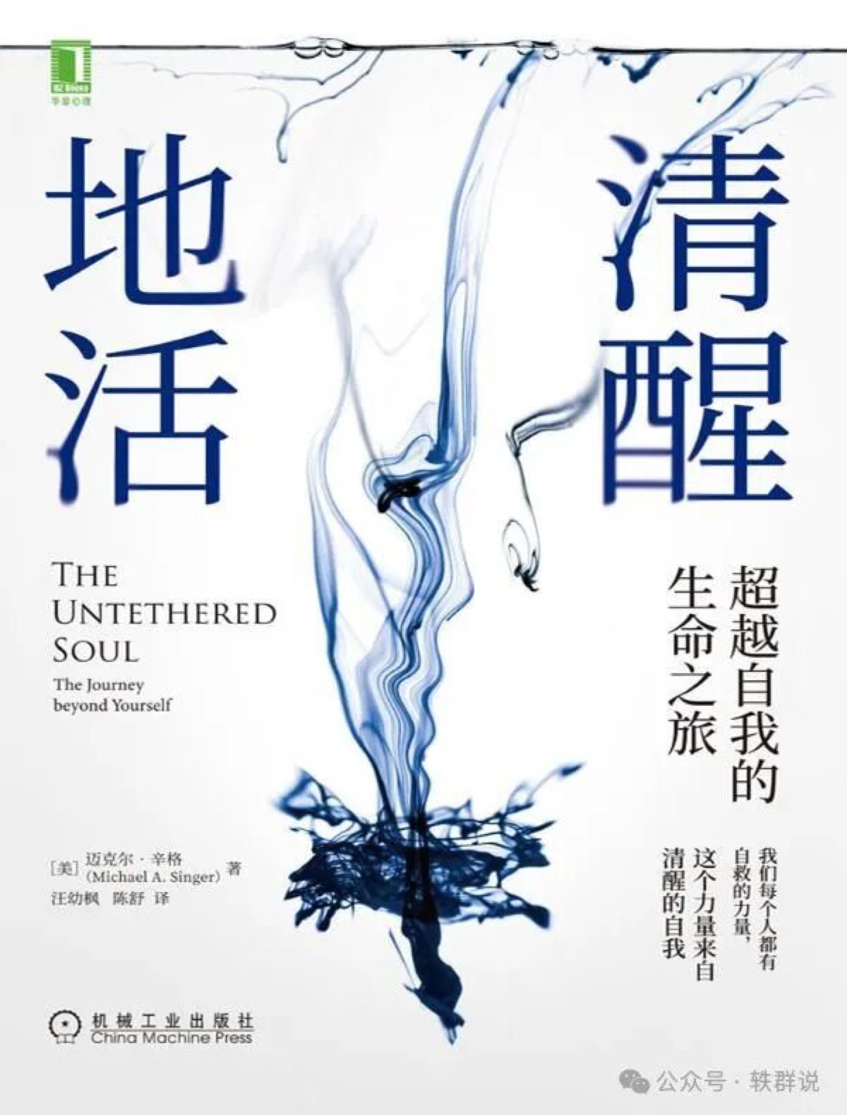 如何保持那一份清醒-02