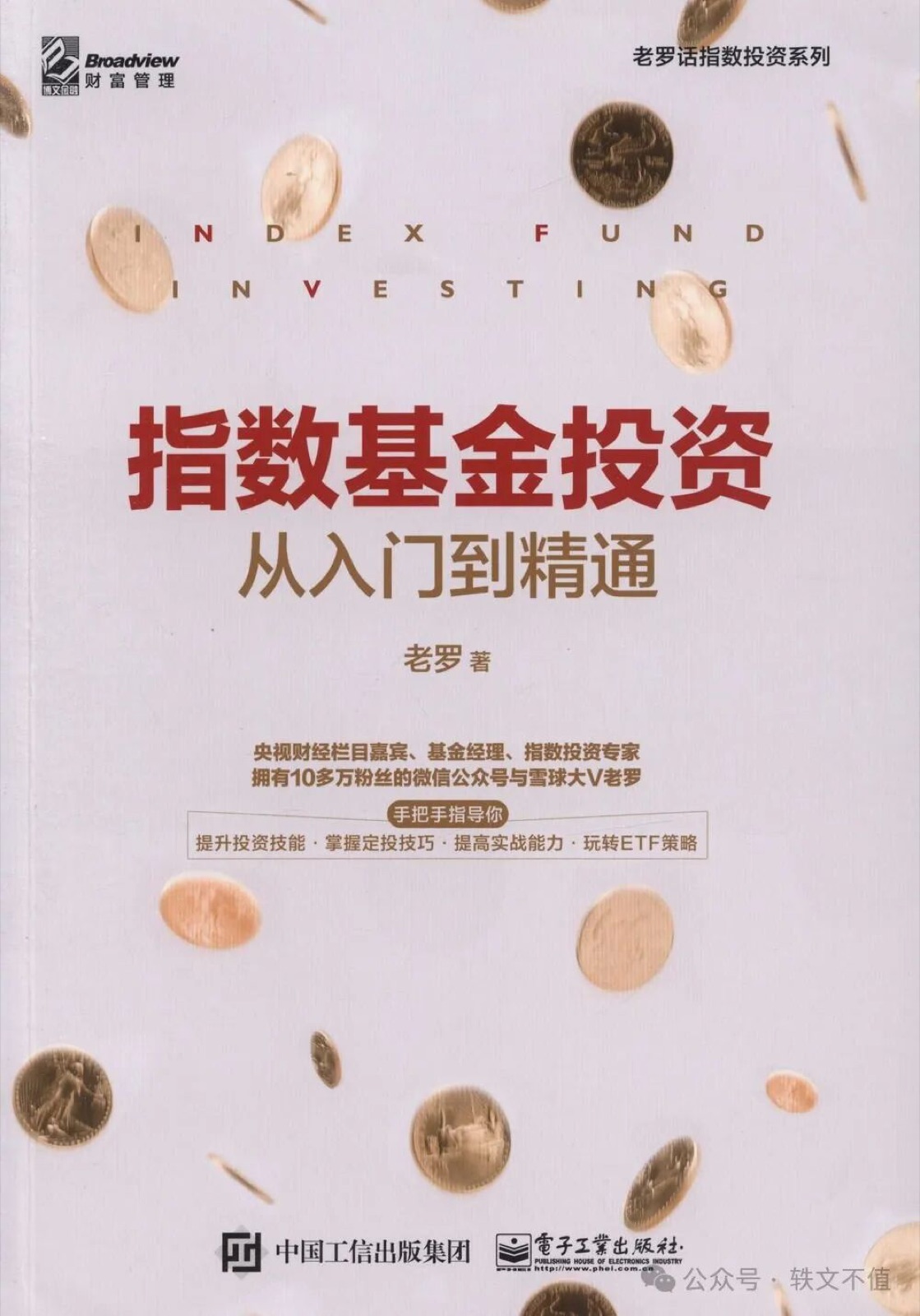 投资前必须回答的三个问题-02