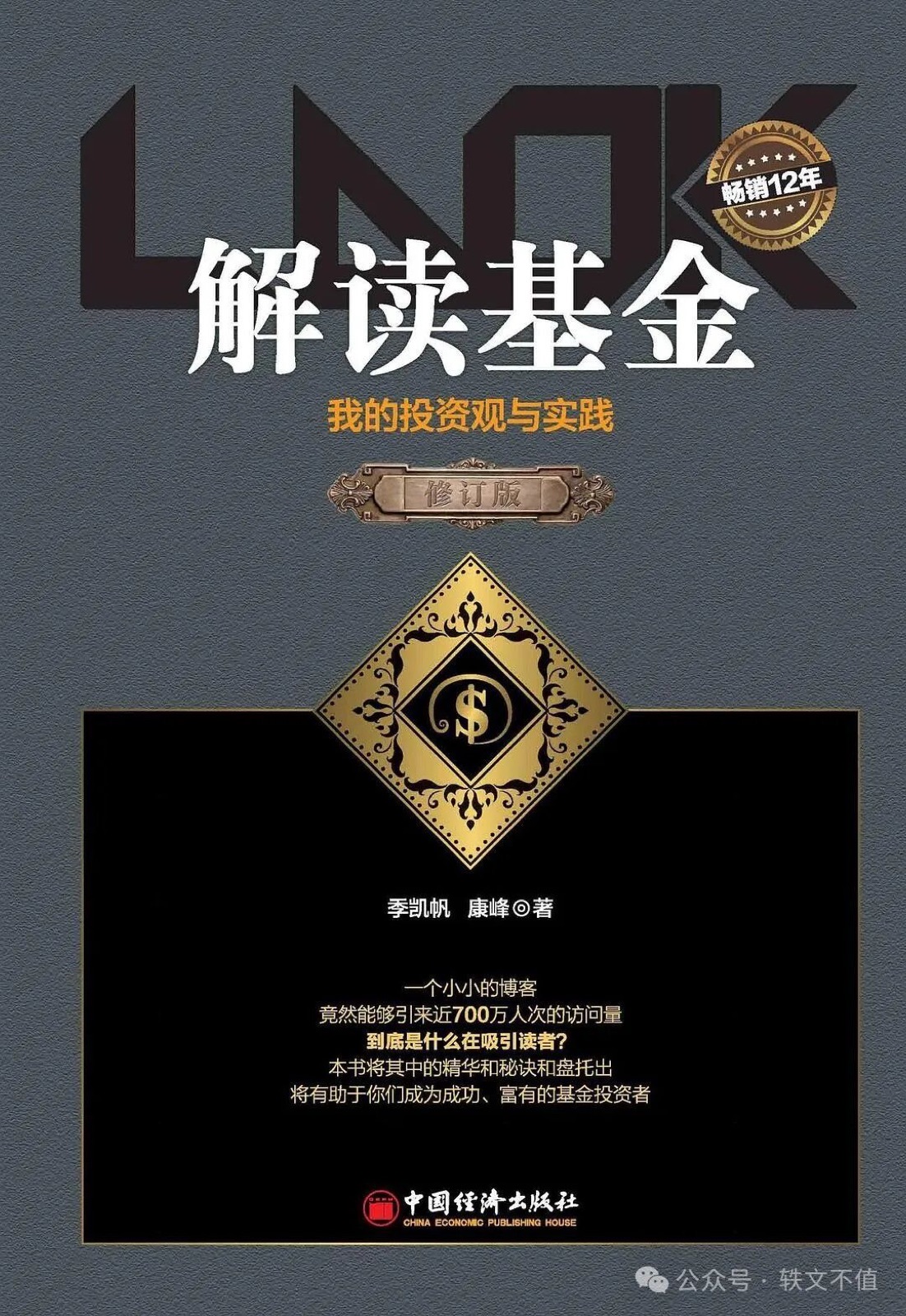 投资前必须回答的三个问题-04