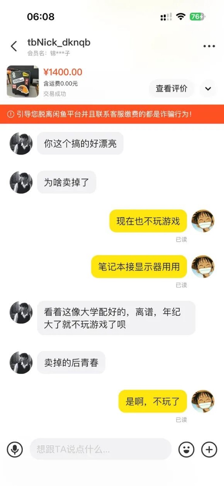 流感和种草-04