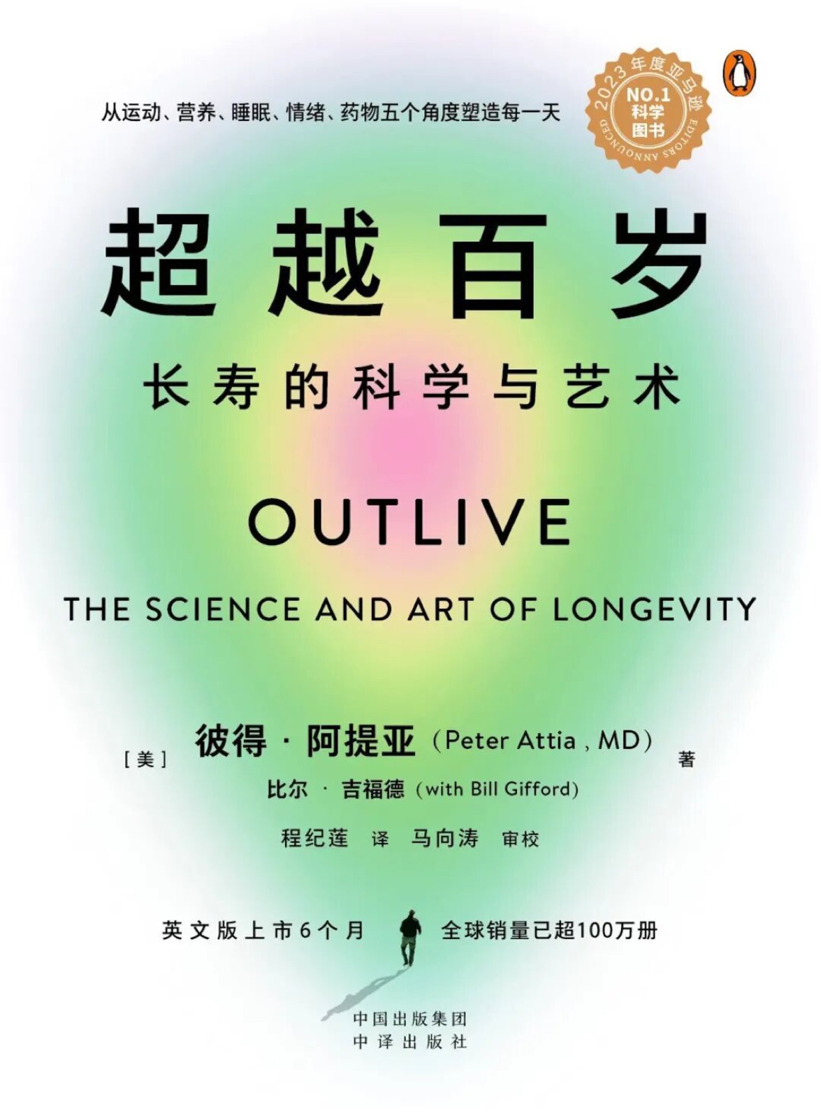 衰老-01